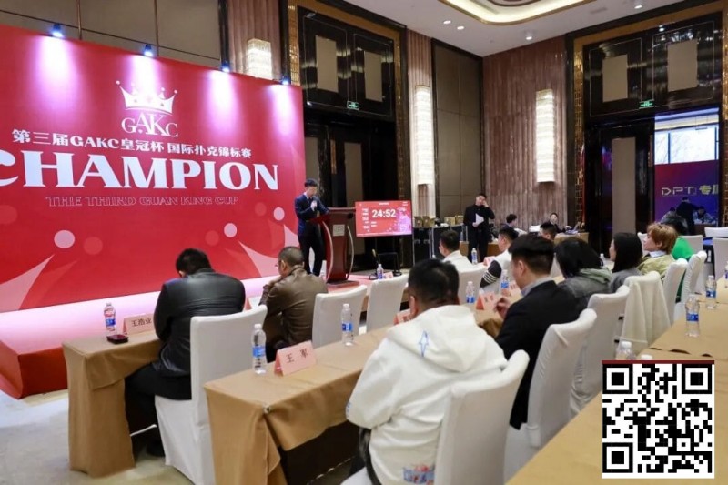 【APL扑克】GAKC皇冠杯固安站|首日比赛引爆全场 开幕赛203参赛 50人晋级决赛 后续6天赛程精彩不断