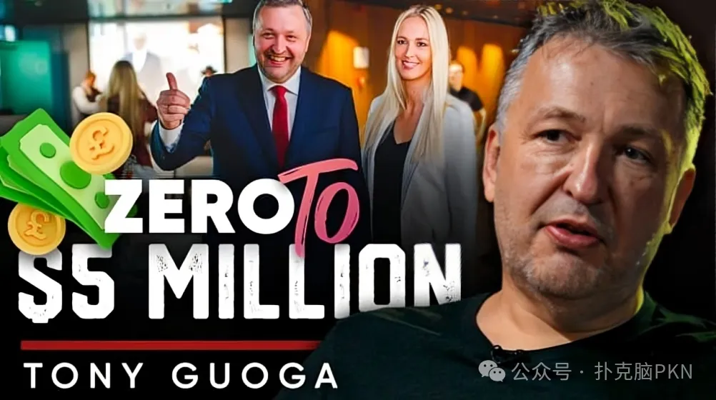 【APL扑克】Tony G专访：在高额扑克中，敢打敢冲比打得好更重要！