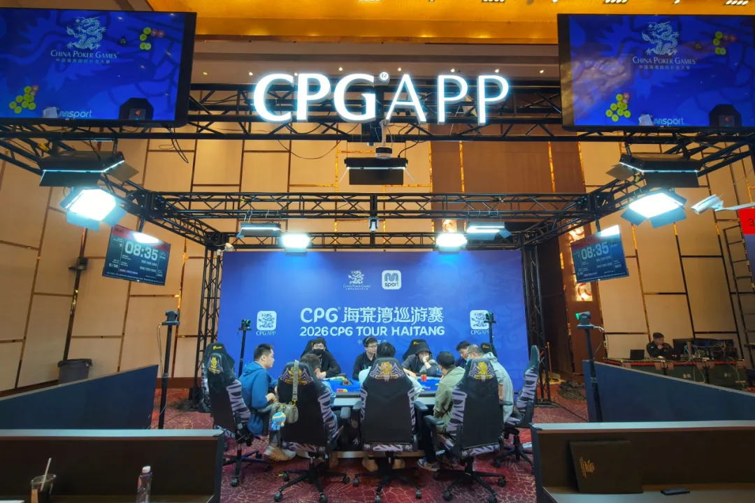 【APL扑克】CPG®海棠湾巡游赛|主赛剩余17人晋级第四轮,陆振华580万记分牌领跑,唯一女将倪楚儿紧随其后