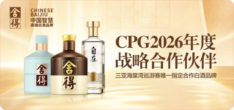 【APL扑克】以智慧会友，与舍得同行｜舍得智慧战队荣耀集结