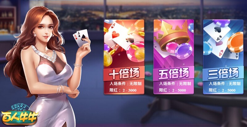 【APL扑克】大发百人牛牛玩法规则介绍，百人与牛牛棋牌的完美契合！