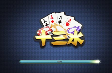 【APL扑克】大发娱乐十三水——智谋与激情并存的巅峰对决！