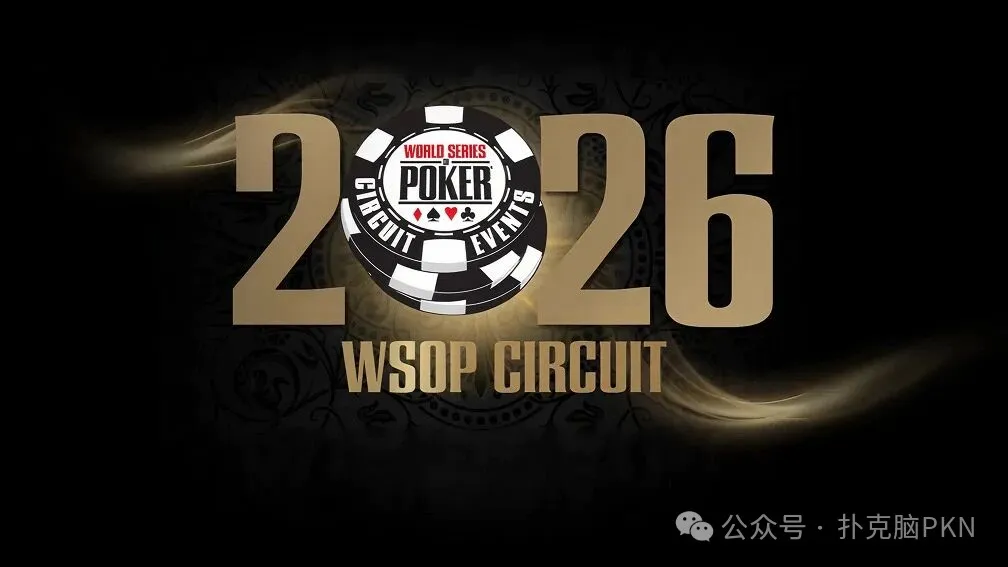 【APL扑克】2026 WSOP金戒指巡回赛将首度与金手链赛在拉斯加斯同步举行！