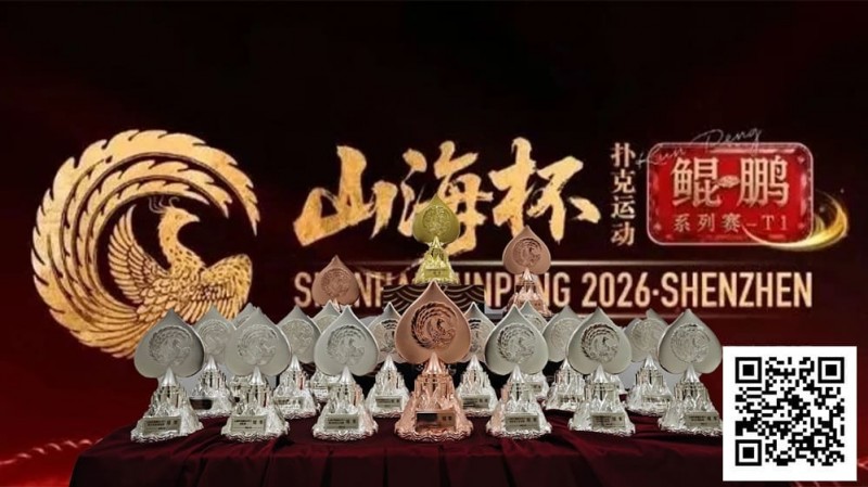 【APL扑克】第一届山海杯鲲鹏系列赛|主赛A组吸引163人次参赛30人晋级,李磊积累39.2万计分牌再度登顶CL位置!美女陈小小加冕开幕赛女王宝冠!