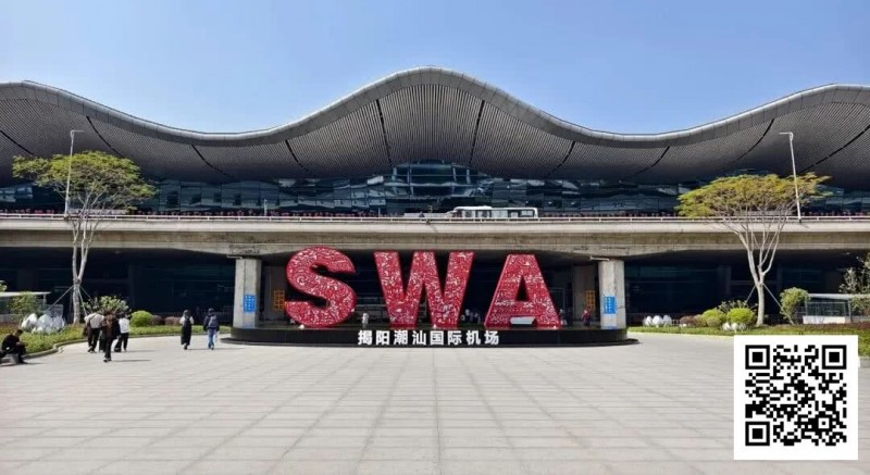 【APL扑克】CSOP汕头站攻略：住哪儿？吃什么？一篇搞定！