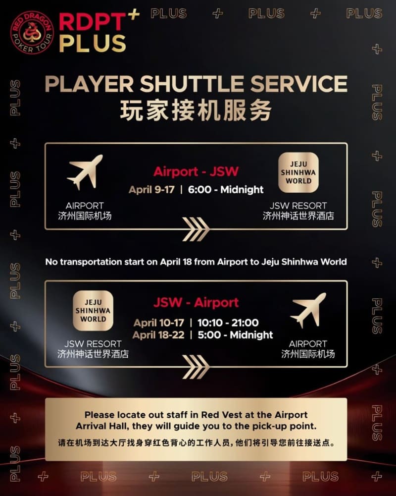 【APL扑克】红龙杯PLUS参赛指南：接送机+入境流程+神话世界美食全攻略