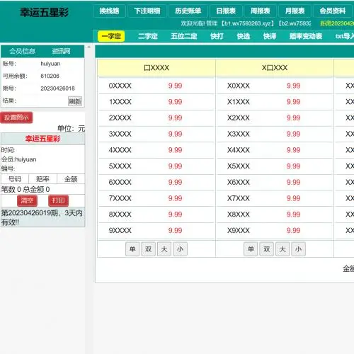 大发娱乐重磅呈现:《幸运5分彩》点燃极速开奖与沉浸体验的全新风暴