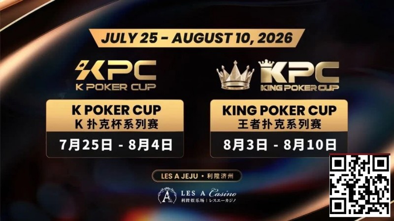 【APL扑克】千万级奖励引爆今夏！K Poker Cup × 王者扑克系列赛7月开战