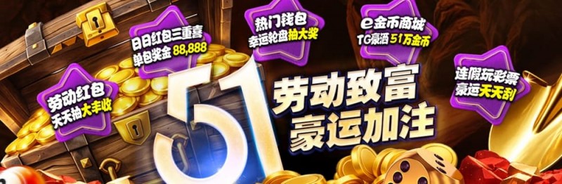 【APL扑克】esball+ 五一活动汇总（2026）：电子钱包与USDT体验及多项限时活动说明