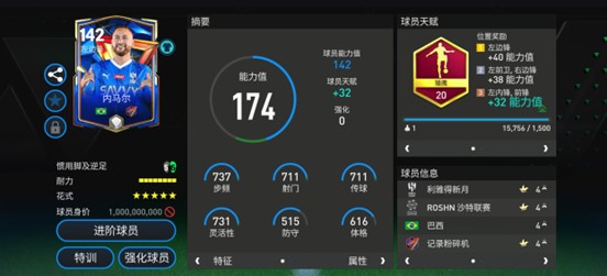 【APL扑克】足坛超新星身价“亿元俱乐部”已成常态：从“赌未来”到“买资产”的逻辑转移