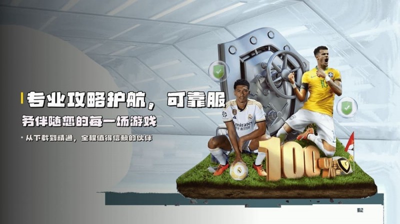 【APL扑克】J9九游会VIP尊享体系解析：从普通玩家到“全球合伙人”的晋升红利