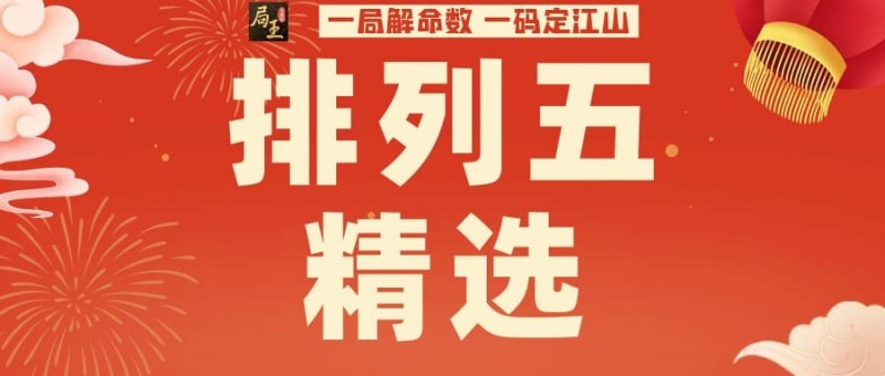 【APL扑克】排列五玩法知识科普：关于“和值”与理性参与的那些事