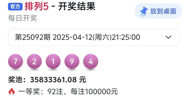 【APL扑克】排列五玩法知识科普：关于“和值”与理性参与的那些事