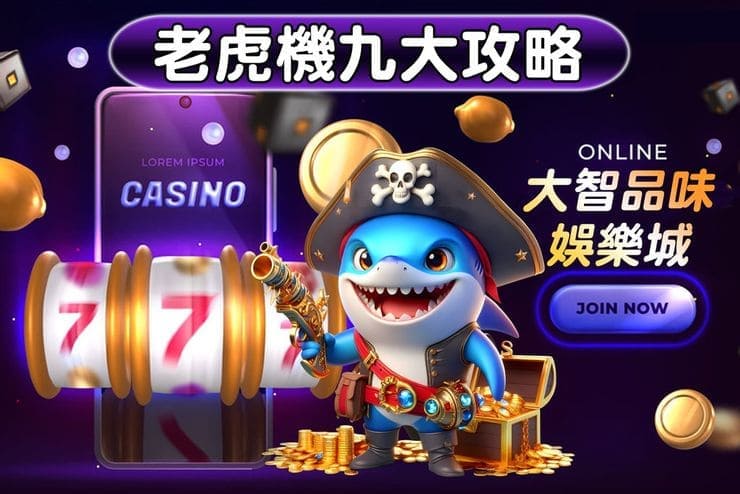 【APL扑克】狂野旋风老虎机玩法机制解析：从设计逻辑到理性娱乐策略