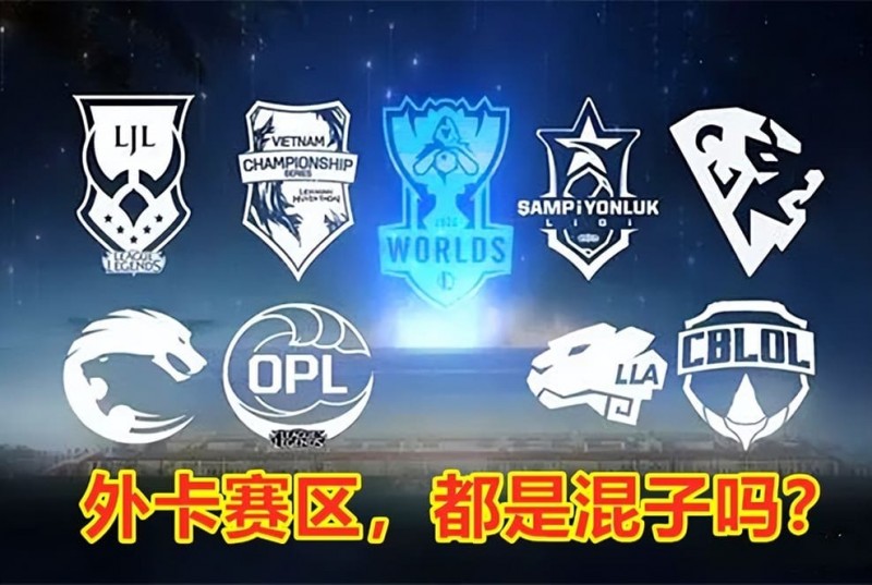 【APL扑克】外卡赛区冷门指数深度挖掘：在非主流联赛中寻找被赔率精算师忽略的黑马
