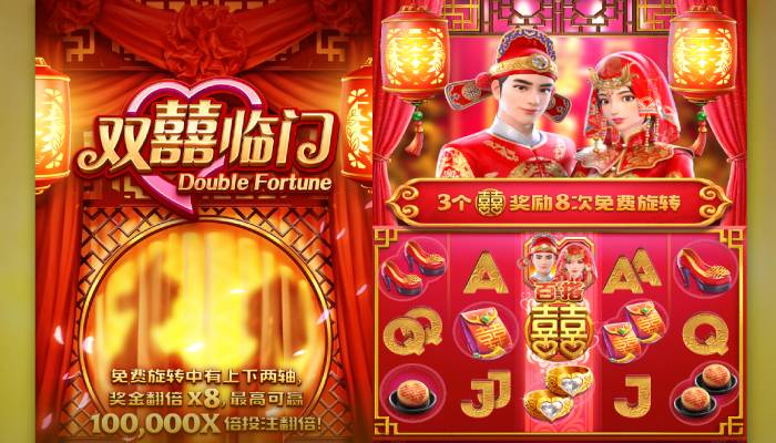 【APL扑克】PG电子《双喜临门》高阶技巧：双屏幕同步旋转下的倍数重叠策略