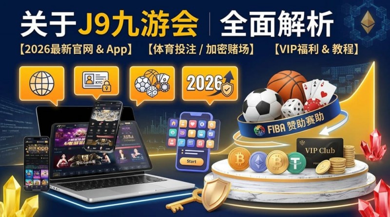 【APL扑克】智能一键串关：2026年赛事分析场景下的效率工具解析