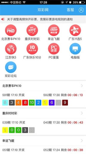 【APL扑克】高频彩“分秒开奖”机制解析：福彩与体彩的玩法对比与数据分析