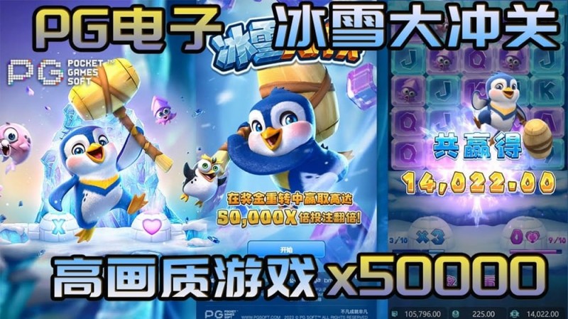 【APL扑克】冰雪大冲关冬季活动奖励翻倍，PG玩家们欢庆佳期