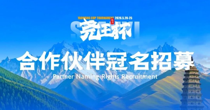 【APL扑克】临汾尧王杯｜华北五月压轴登场，首届全国智力竞技赛事席位告急！