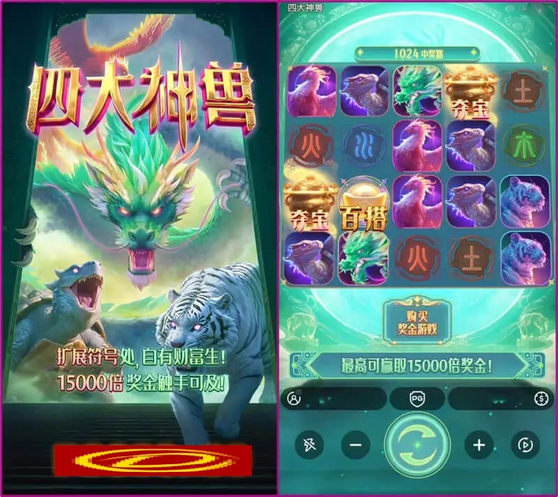 【APL扑克】PG电子与著名插画师联名，推出“山海经”系列国风电子游戏。