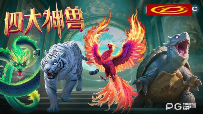 【APL扑克】PG电子与著名插画师联名，推出“山海经”系列国风电子游戏。
