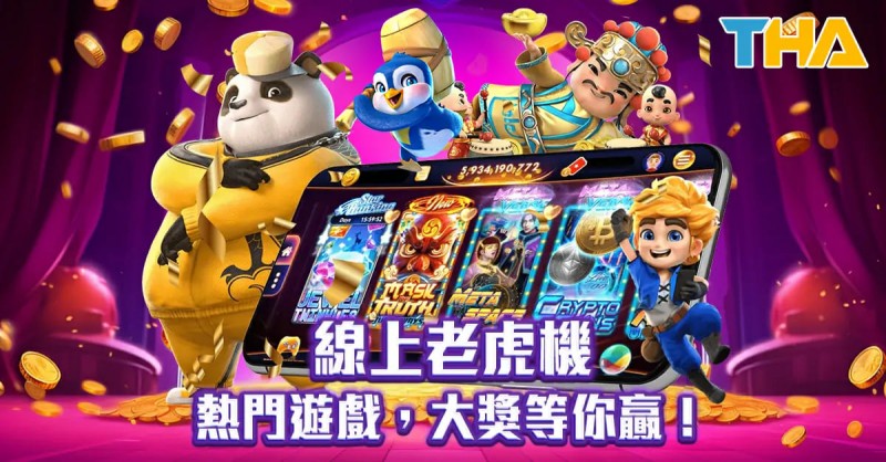 【APL扑克】PG电子游戏推出全新主题，带你探索神秘的古代文明