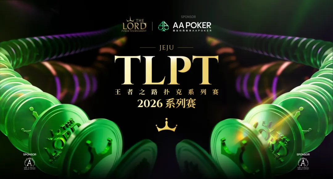【APL扑克】TLPT济州岛站圆满收官：968人次主赛创纪录，22岁女将薛佳玟封神，下一届再创精彩