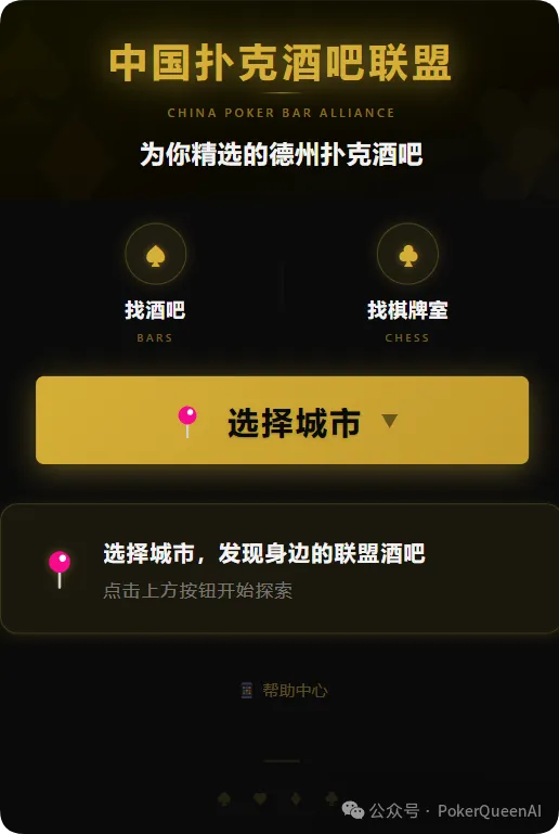 【APL扑克】一股妖风正吹向线下德扑圈,德扑酒吧“冒牌黑店”泛滥,正在毁掉整个绿色竞技生态