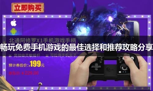 【APL扑克】如何选择适合自己的PG电子游戏？新手玩家入门指南