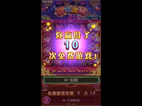 【APL扑克】PG电子免费旋转(Free Spins)是什么?全面了解免费游戏机制与触发方式