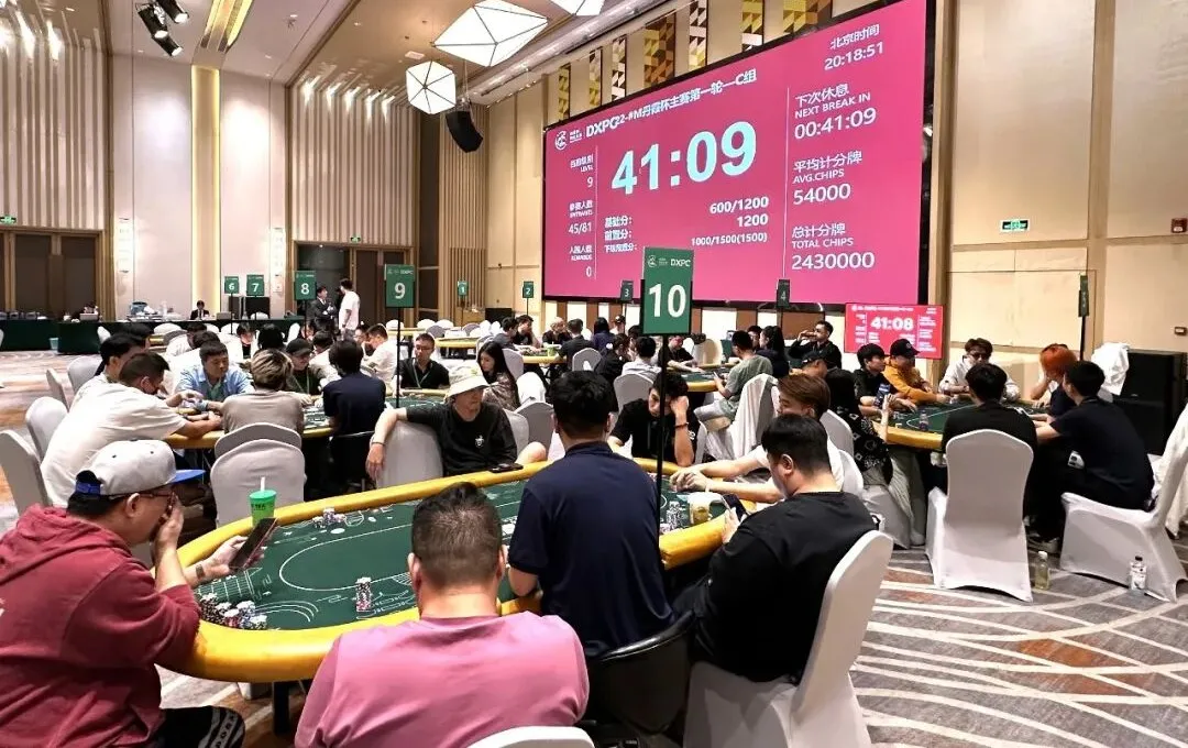 【APL扑克】DXPC丹霞杯 | 主赛首轮共计224人次参赛52人晋级，刘永生/杨京达分别领跑C/D组