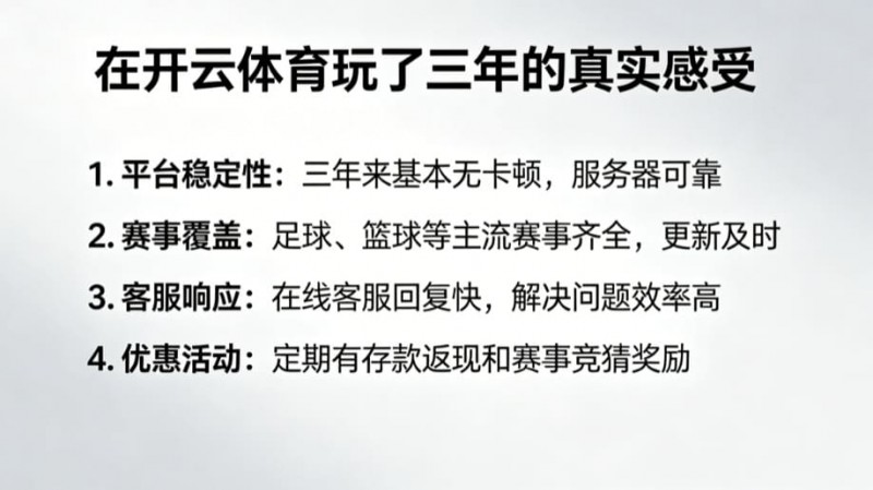 【APL扑克】从关注结果到关注过程：数字体育时代用户行为的三年变化