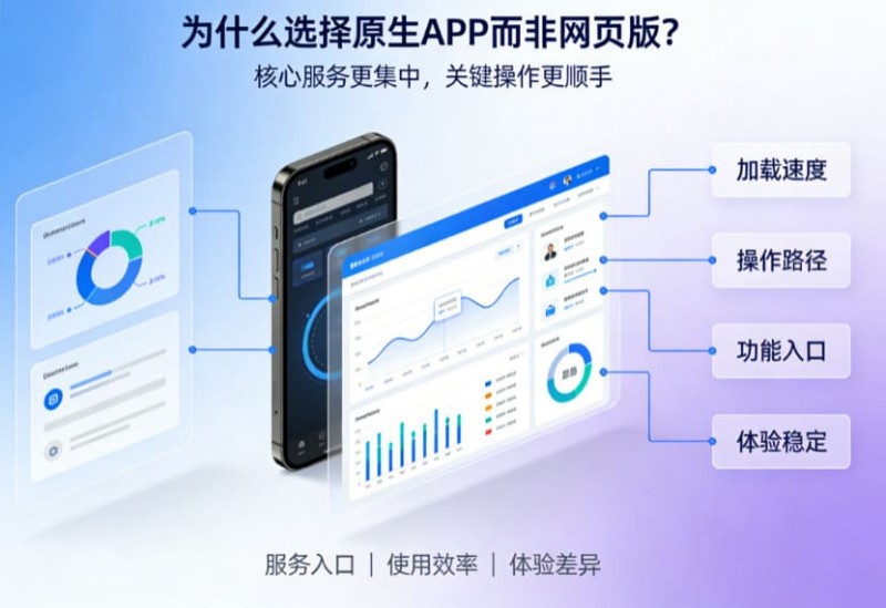 【APL扑克】为什么选择原生APP而非网页版进行投注？