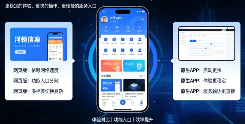 【APL扑克】为什么选择原生APP而非网页版进行投注？