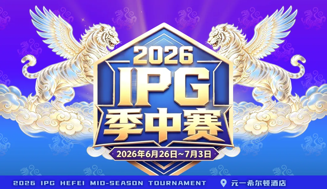 【APL扑克】2026 IPG季中赛｜盛大开赛！霸都杯第一轮233人次参赛36人晋级，周艺/蒋海民分别领跑A/B组，主赛战火明日燃起！