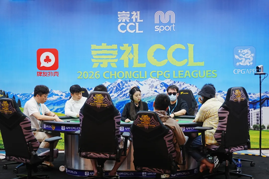 【APL扑克】2026 CCL崇礼站 | 赵燕烽烟燃起!主赛A组149人参赛 郑天豪27.3w领衔44人晋级