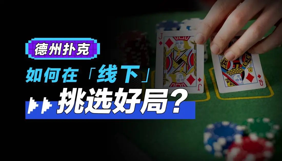 【APL扑克】转牌第二枪该不该开：先问帮谁、怕不怕跟、肯不肯弃