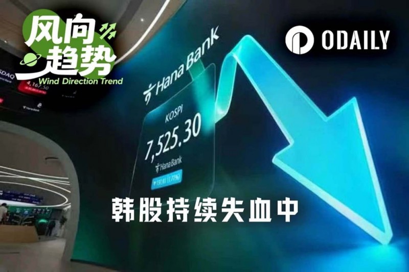 【APL扑克】韩股惨烈七月：超50万杠杆账户爆仓，监管紧急“拆弹”后反弹