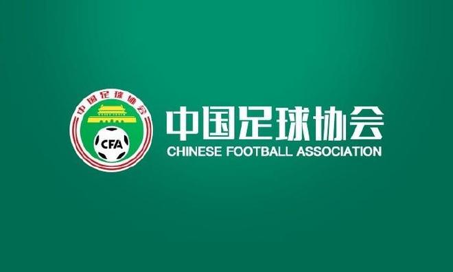 【APL扑克】中国足协回应“不当招待”报道：已展开调查