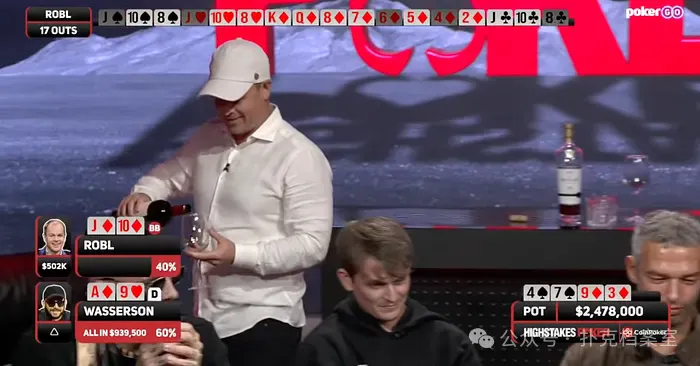 【APL扑克】两天输掉200万刀，Andrew Robl刚创下HSP历史最惨纪录，一口红酒价值百万