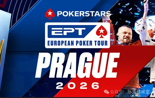 【APL扑克】EPT布拉格站PokerStars Open买入降至€1,100:中级别赛事的”甜蜜点”正在回归