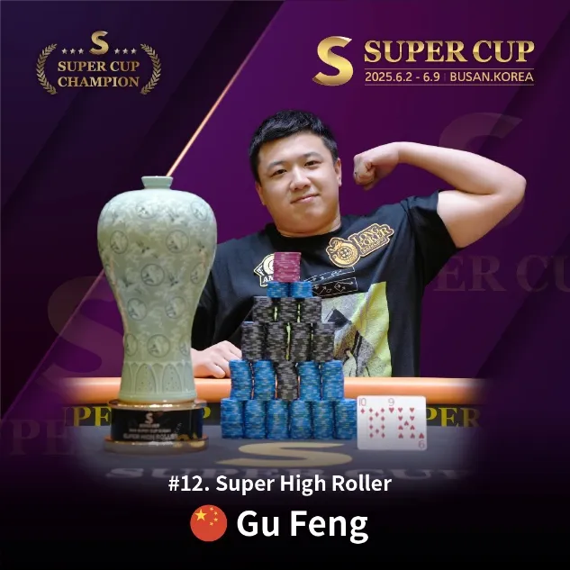 【APL扑克】SUPER CUP仁川站前瞻：中国选手占参赛人数14%，却拿下约40%奖金