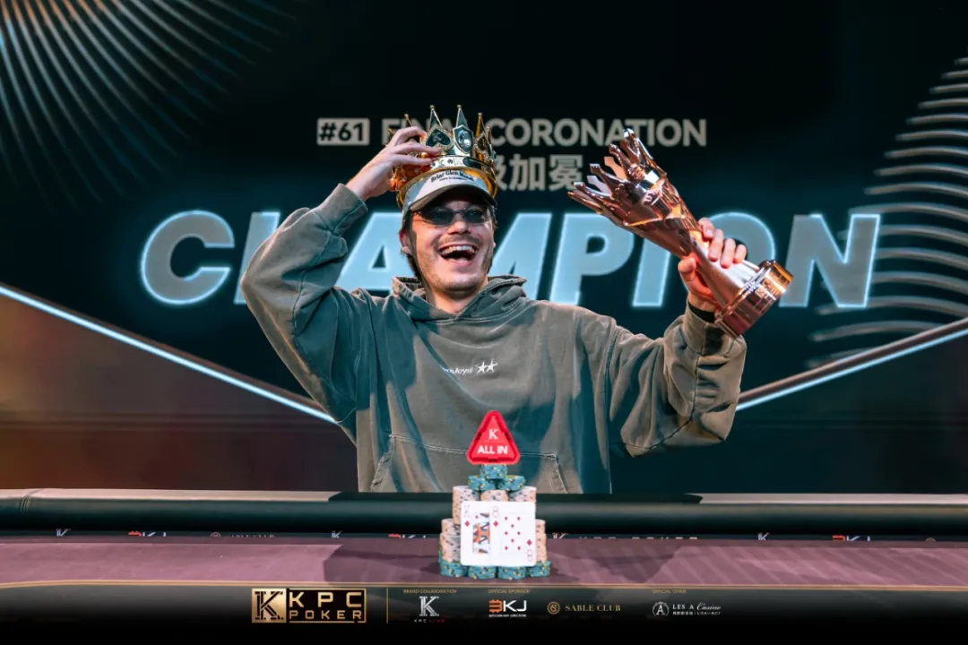 【APL扑克】2026 KPC Poker | 大赛完美收官！ROKAS斩获终极加冕冠军！MARIUS荣膺系列赛最佳牌手，Tony Lin重返GPI榜首