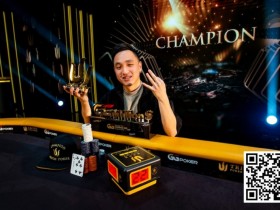 【APL扑克】Triton蒙特卡洛 | 马来西亚Webster Lim获得赛事#10冠军，丁彪获第七，Tony Lin获季军