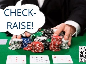 【APL扑克】策略教学：利用check-raise拿更多价值！