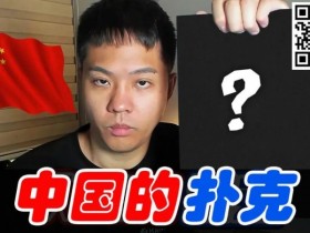 【APL扑克】中国的扑克超出想象：台湾同胞的赛事”惊艳”！ APT限量冠军奖杯赛来袭