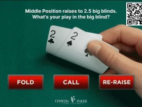 【APL扑克】玩法小测试：这些翻前选择你都能做对吗？