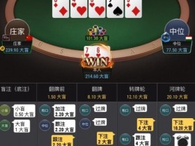 【APL扑克】牌局分析：顶set河牌面对3bet allin应该支付吗？