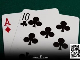 【APL扑克】玩法：玩9人桌cash拿到ATo，坐UTG和UTG+1时可直接弃牌！